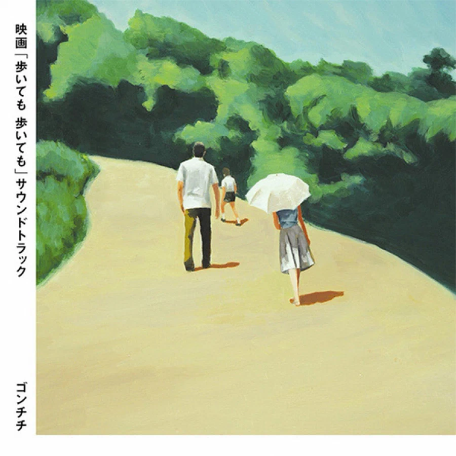 映畫「歩いても 歩いても」サウンドトラック album cover